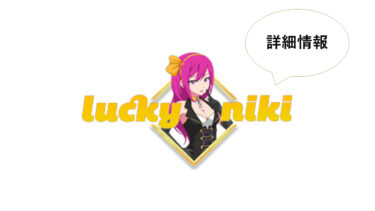 Lucky niki-ラッキーニッキーの詳細情報