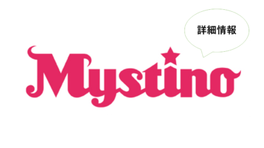 Mystino-ミスティーノの詳細情報